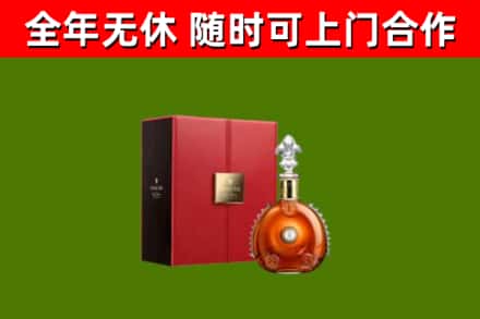富源回收路易十三