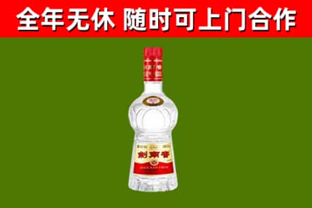 富源烟酒回收剑南春水晶剑2.jpg