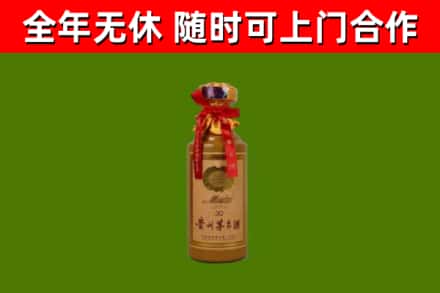 富源烟酒回收30年茅台酒.jpg