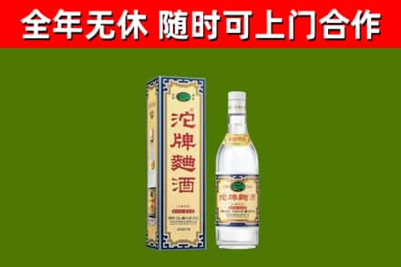 富源烟酒回收80沱牌曲酒2.jpg