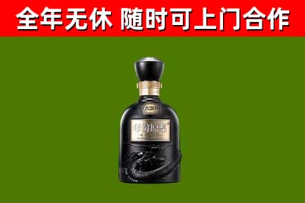 富源回收古井贡酒