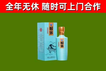 富源回收赖茅