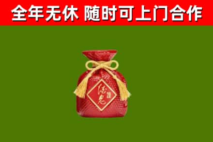 富源回收酒鬼酒