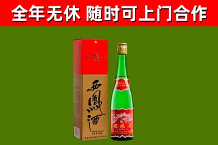 富源回收西凤酒