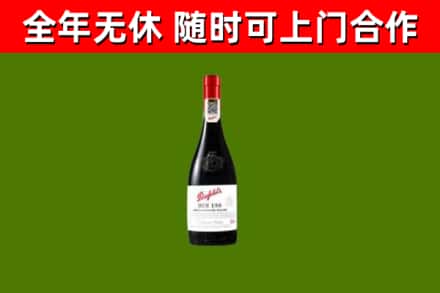 富源回收奔富红酒